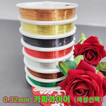 (샤인 몰) 카파와이어(국산) 190M 1개 무료배송//DIY재료/공예철사 만들기용/아트 와이어/원예 화훼자재 꽃, 검정색