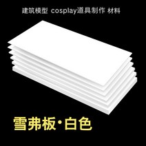PVC 발포판 m밑판 2l 10m 스티로폴 모형건설물 폼보드, T13-화이트색 600x800x3밀리미터 5장