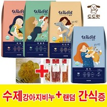 뉴트리탑 퍼피 어덜트 시니어 1.2kg 소프트 애견사료