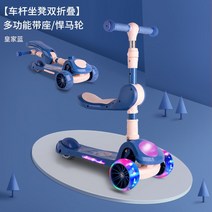 마카롱 컬러 유아 어린이 두돌아기 3살 4살 5살 양발 접이식 앉아서타는 킥보드, 하트 블루 (폴딩+ 광폭 플래시 휠+멜로디)