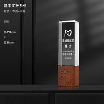 공로패 내용 부모님 상장 트로피 주문제작, 원목 트로피 옵션8