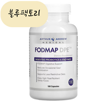 (믿고보는 블루팩토리) 아서 앤드류 메디칼 포드맵 FODMAP DPE 180 캡슐 품절시 대체상품 추천, 1개, 180개