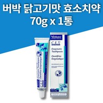 반려견 개 강아지 고양이 먹어도되는 먹는 바르는 치석제거 치킨맛 cet 치약, 1통