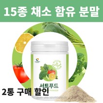 저녁식사대용 녹차 브로콜리 블루베리 당근 케일 풋사과 순수 새싹보리 효능 효소 건강 분말 가루 200g 230g 선물세트 국산