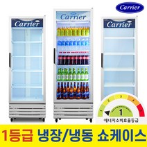 캐리어 1등급 냉장고 냉동고 간냉 직냉 국내산 음료수냉장고 업소용 주류 냉장 냉동 쇼케이스, B지역, 05_CSR-470FDD(직냉)