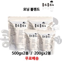 모닝 블렌드, 모카포트, 500gx2봉
