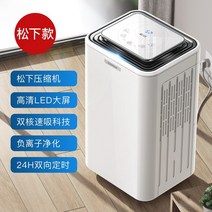 샤오미제습기 송징제습기 샤오미송징제습기 공업용제습기 산업용제습기 업소용공기청정기 Songjing dk01 조용한 침실 지하실 수분 흡수 고출력 실내 산업, 12l 파나소닉(압축기)