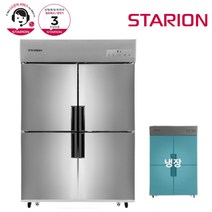 스타리온 LG전자 3년 책임AS 업소용냉장고 내부스텐 45박스 (1100L) 올냉장 SR-C45EI, 올스텐(SR-C45ES)