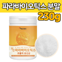 5 세대 파라 바이 오 틱스 사균 체 채 유산균 스틱 스 이 가루 락토바실 러스 루스 플란타럼 피리 프리 프로 포스트 텍스 죽은 유신균 분말 파란 파우더 온가족 부모님 선물에 좋은