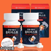 [공식판매처] 옵티머스트 영양제 관절 연골 optiMSM 99.9%, 90정, 2개