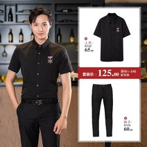 작업복 반팔 바텐더룩 여름밤 도련님 작업복-199477, S, 옵션07