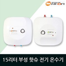 부성하이온 부성핫슈 하향식 상향식 15리터 전기온수기 BS-150S, 스탠드형(상향식)