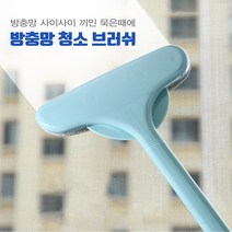 건식 방충망 모기장 롱 와이드 헤드 부드러운 브러쉬 봉 길이조절 청소 용품 닦기 아파트 베란다 청소봉 오피스텔 딱기 도구 청소기 핸드 간편 걸레 크리너 클리너 편리한 보관, 핑크