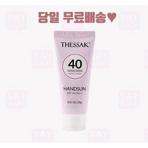 자외선차단 핸드크림 핸즈썬(20gx3개), 자외선차단핸드크림 20gx3개