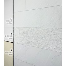 알에스스톤[박스] 준불연 접착식 외벽마감재 접착식타일 셀프인테리어 농막 석재타일 거실인테리어 외벽마감재 불연재 인테리어업체 타일종류 타일시공 아트월 포세린타일 DIY 농막꾸미기, 샌드스톤B-베이지, 1개