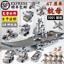 중국 호환 레고 블록 배 해양탐사선 항공모함 시티 초대형 해군 군함 만들기 잠수함, AP