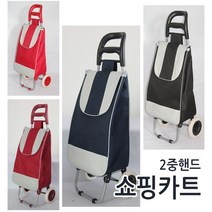 쇼핑카트/핸드캐리어/시장가방, 레드, 1개, 1개