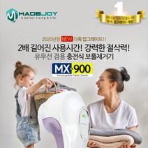 오르디 메이드조이 MX-900 고급형 유무선 보풀제거기