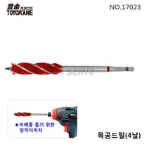 [세신철물점] 토요카네 목공 드릴 기리 육각 4날(적색) 나사형 23mm 17023, 23mm / 1개