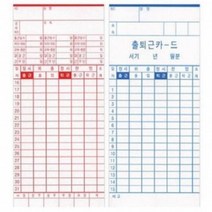 출퇴근기카드 NTR-1100 100매