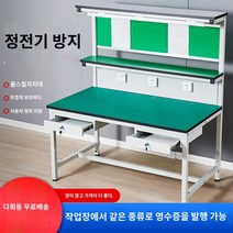 공장 검사 테이블 책상 산업용 작업 조명 반도체 포장, 운임 상세  고객 서비스