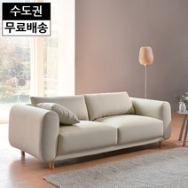 주노 패브릭 3인용 소파 거실 소형 아쿠아 방수 고급 수입 쇼파 쿠션 가구(크림베이지), 그레이