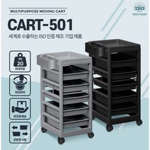 양방향 오픈 서랍 미용실 카트 다용도 서랍장 이동식 트롤리 이동수납장 저소음 회전바퀴 (완조립 배송), 검정