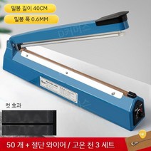실링기 포장기 약봉지 열 비닐접착기 호일 접착기, 직사각형, 0x0mm, B타입 실링기