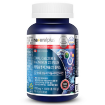 내츄럴플러스 코랄칼슘 앤 마그네슘 플러스 1350mg 120정 1개, 3개, 0. 120정