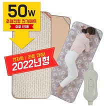 일월 50W 초절전형 전기매트 미니싱글, 01.디자인랜덤
