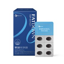 팻다운 컷 잔티젠 1개월