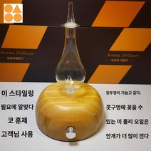 디퓨저 아로마 오일 안개 쿨링 가습기, 퓨어 오일 냉향기 코 훈제 오일 선물