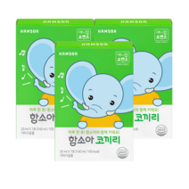함소아 코끼리 영양제, 20ml, 3개