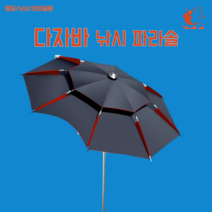 다자바 각도조절 휴대용 낚시 파라솔 캠핑 대형 방풍 방우, 2m블루