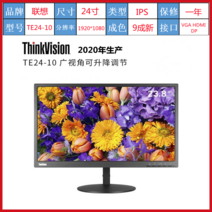 데스크탑 컴퓨터 LCD 모니터 Samsung Lenovo 1724 19 20인치 사무실, 레노버 24인치 IPS 와이드스크린 모니터 202, 공식 표준