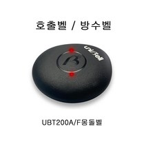 호출벨+수신기 세트, 3구수신기