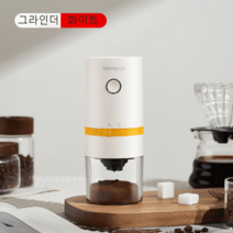 커피그라인더 원두 분쇄기 핸드밀, 화이트