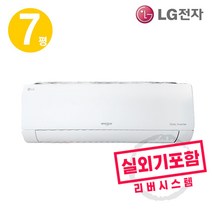 LG전자휘센 인터버벽걸이에어컨 투명한설치비/ 실내외기셋트상품 /리버시스템, SQ07BCW벽걸이에어컨