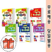 와이비엠 초3 초4 초5 초6 영어 자습서 평가 겸용 (김혜리 최희경 선택) [최신간/빠른출발!], YBM영어자습+평가 초등3-2(김혜리), 초등3학년