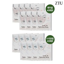 ZTU 압박타이트닝 콜라겐 석고팩 더블구성, 단품, 단품