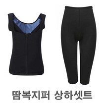 나미나라 빅사이즈 운동 지퍼 레깅스 헬스장 세트여성 트레이닝 0W912D49