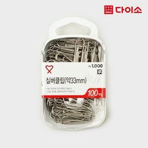 [다이소]B_실버클립(약33 mm/100P)-1011283