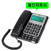 대우 빅버튼 스탠드형 배달 업소용 사무실 가정용 발신자표시 잘들리는 착신전환 유선전화기 2020, 대우 DT-911 블랙 : 3개