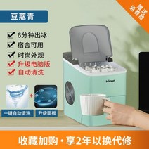 휴대용제빙기 사각 얼음 소형 캠핑용 사무실 가정용 업소용 제빙기 ice artifact small ice maker 상업용 15kg 지능형 자동 청소 라운드 ice cube, 푸른, 유럽 ​​연합