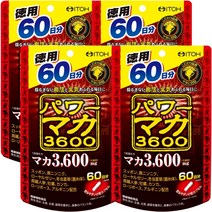 [4개]이토한방제약 파워마카3600 120캡슐 일본 마카, 세트
