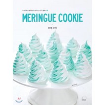 머랭 쿠키(Meringue Cookie), 더테이블