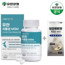 유한양행 유한 식물성MSM 240정 (2개월분) 관절연골영양제