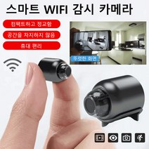 스마트 카메라 클라우드 버전 2K 360° 가정용 휴대폰 원격 무선 모니터링 웹캠, 블랙*4, 4*3.6cm