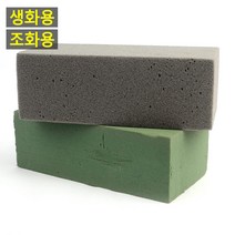 사각형 꽃꽂이용 플로랄폼 1P 오아시스 스폰지 생화용