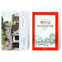 유니오니아시아 소소낭만 일본 소도시 여행 + 베트남 역사문화기행 참전 수병 유교수와 함께 가는, [단일상품], [단일상품], [단일상품]